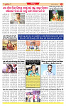 Dainik MT Guj 04-10-2025_page-0006