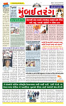 Surat Dainik MT GUJ Issue no. 356 05-10-2025_page-0001