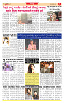 Surat Dainik MT GUJ Issue no. 356 05-10-2025_page-0006