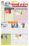 Dainik MT Guj 05-10-2025_page-0001