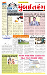 Dainik MT Guj 06-10-2025_page-0001
