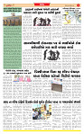 Dainik MT Guj 06-10-2025_page-0003