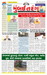 Surat Dainik MT GUJ Issue no. 357 06-10-2025_page-0001