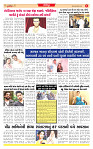 Surat Dainik MT GUJ Issue no. 357 06-10-2025_page-0006