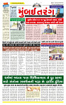 Surat Dainik MT GUJ Issue no. 01 07-10-2025_page-0001