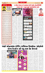 Surat Dainik MT GUJ Issue no. 01 07-10-2025_page-0002