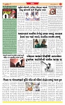 Surat Dainik MT GUJ Issue no. 01 07-10-2025_page-0003