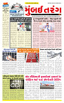 Dainik MT Guj 07-10-2025_page-0001