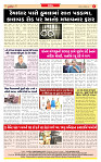 Dainik MT Guj 07-10-2025_page-0008