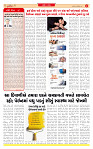 Dainik MT Guj 08-10-2025_page-0002