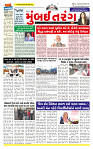 Surat Dainik MT GUJ Issue no. 359 09-10-2025_page-0001