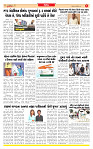 Dainik MT Guj 10-10-2025_page-0005