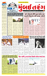 Dainik MT Guj 11-10-2025_page-0001