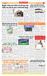 Dainik MT Guj 11-10-2025_page-0004
