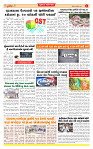 Dainik MT Guj 13-10-2025_page-0004