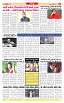 Dainik MT Guj 13-10-2025_page-0006