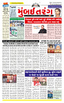 Surat Dainik MT GUJ Issue no. 10 16-10-2025_page-0001