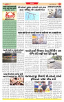 Surat Dainik MT GUJ Issue no. 11 17-10-2025_page-0003