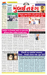 Surat Dainik MT GUJ Issue no. 13 19-10-2025_page-0001