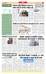 Surat Dainik MT GUJ Issue no. 13 19-10-2025_page-0003
