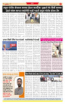 Surat Dainik MT GUJ Issue no. 13 19-10-2025_page-0008