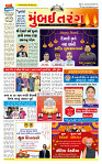Surat Dainik MT GUJ Issue no. 14 20-10-2025_page-0001