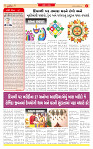 Dainik MT Guj 20-10-2025_page-0002