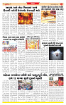 Dainik MT Guj 21-10-2025_page-0005