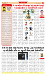 Surat Dainik MT GUJ Issue no. 15 25-10-2025_page-0002