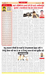 Surat Dainik MT GUJ Issue no. 17 26-10-2025 (1)_page-0002
