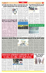 Surat Dainik MT GUJ Issue no. 17 26-10-2025 (1)_page-0005