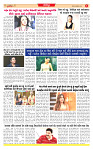 Surat Dainik MT GUJ Issue no. 17 26-10-2025 (1)_page-0006