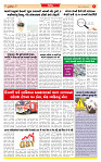 Dainik MT Guj 27-10-2025_page-0005