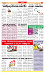 Surat Dainik MT GUJ Issue no. 18 27-10-2025_page-0005