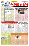 Dainik MT Guj 28-10-2025_page-0001