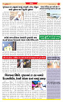 Dainik MT Guj 28-10-2025_page-0005