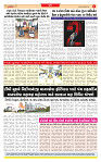 Surat Dainik MT GUJ Issue no. 19 28-10-2025_page-0008
