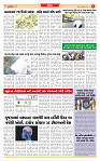 Dainik MT Guj 30-10-2025_page-0005