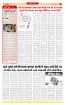 Dainik MT Guj 30-10-2025_page-0002