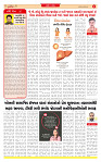 Surat Dainik MT GUJ Issue no. 23 01-11-2025_page-0002