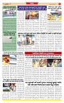 Surat Dainik MT GUJ Issue no. 23 01-11-2025_page-0003