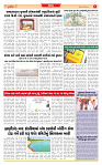 Dainik MT Guj 01-11-2025 (1)_page-0005