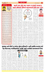 Surat Dainik MT GUJ Issue no. 23 02-11-2025_page-0002