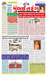 Surat Dainik MT GUJ Issue no. 23  03-11-2025_page-0001