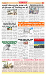 Dainik MT Guj 04-11-2025_page-0004