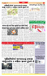 Surat Dainik MT GUJ Issue no. 23  04-11-2025_page-0005