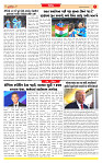 Surat Dainik MT GUJ Issue no. 23  04-11-2025_page-0007