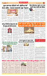 Surat Dainik MT GUJ Issue no. 23 06-11-2025_page-0004