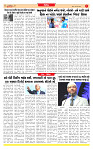 Surat Dainik MT GUJ Issue no. 23 06-11-2025_page-0007