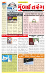 Dainik MT Guj 08-11-2025_page-0001
